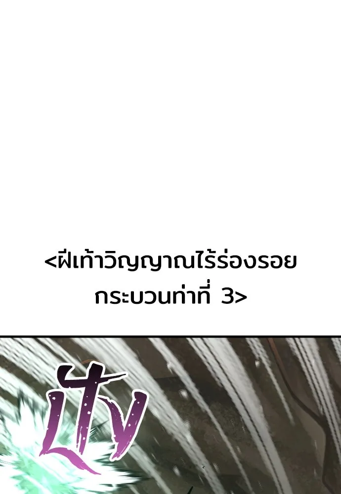 เส้นทางสู่เทพมาร ตอนที่ 43 รูปที่ 32