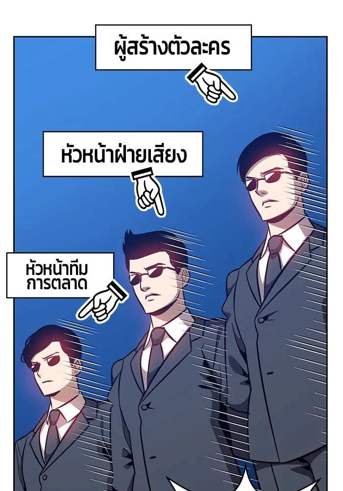 +99 ท่อนไม้พร้อมบวก ตอนที่ 5 รูปที่ 181