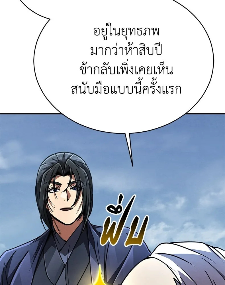 กำปั้นราชันคืนชีพ ตอนที่ 26 รูปที่ 128
