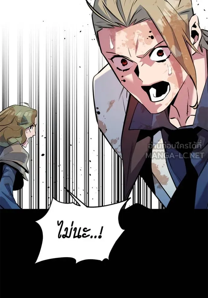 แยกร่าง ล่าอัตโนมัติ ตอนที่ 162 รูปที่ 111