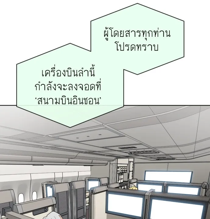 ยุคแห่งยอดมนุษย์ ตอนที่ 21 รูปที่ 46