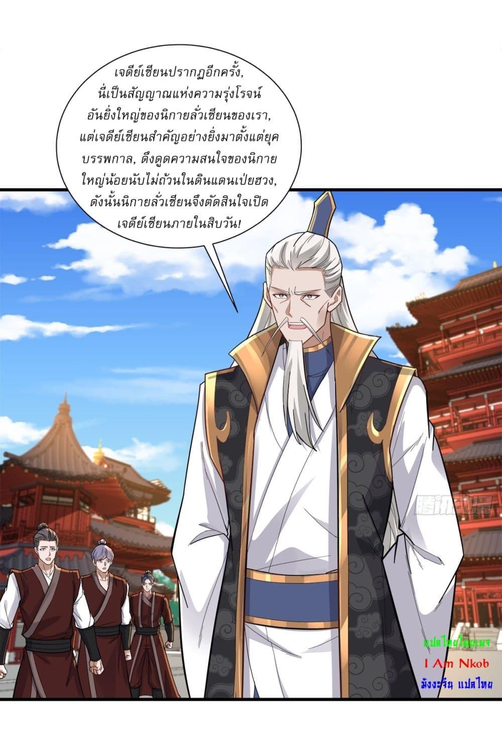 Manga-lc-com อ่านมังงะ อ่านการ์ตูน ออนไลน์ ฟรี As An Immortal, I Only Practice Forbidden Arts ตอนที่ 1 2 3 4 5 6 7 8 9 10 11 12 13 14 ฟรี ไม่มีโฆษณา Manga-lc - อ่าน มังงะ อ่าน การ์ตูน ออนไลน์ อ่านมังงะ ฟรี