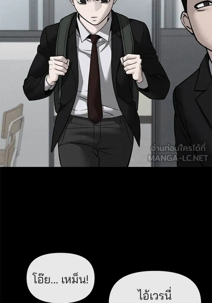 เลวฟาดเลว ตอนที่ 145 รูปที่ 54