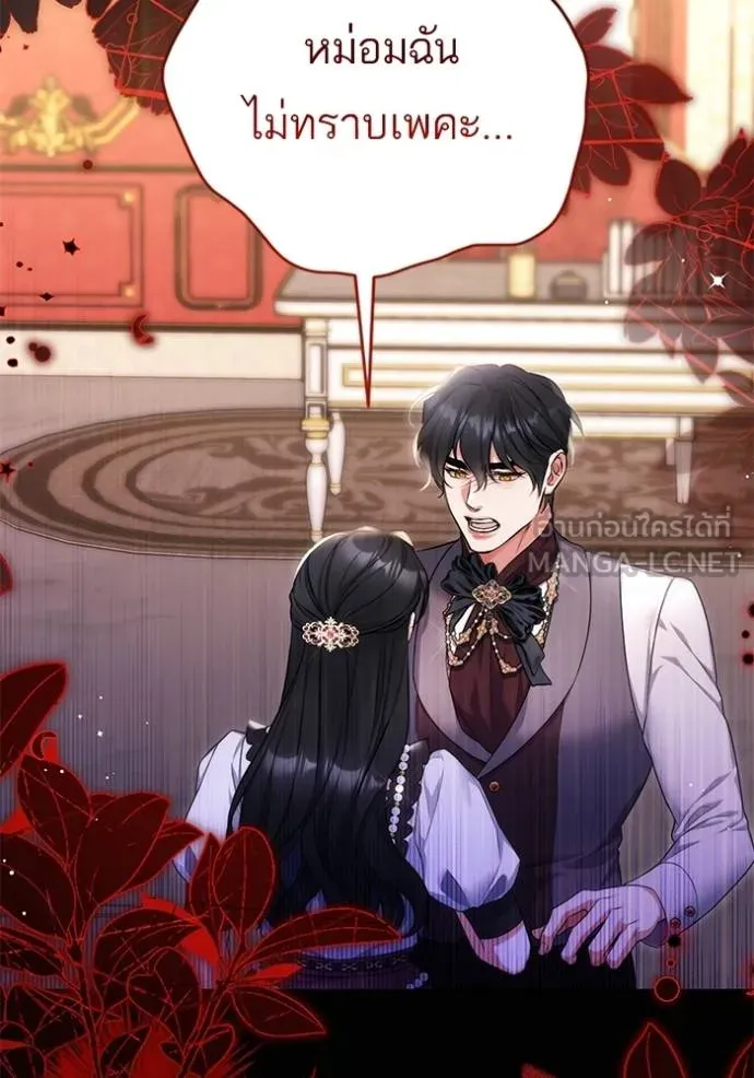 แด่ตัวละครโปรด ตอนที่ 97 รูปที่ 97