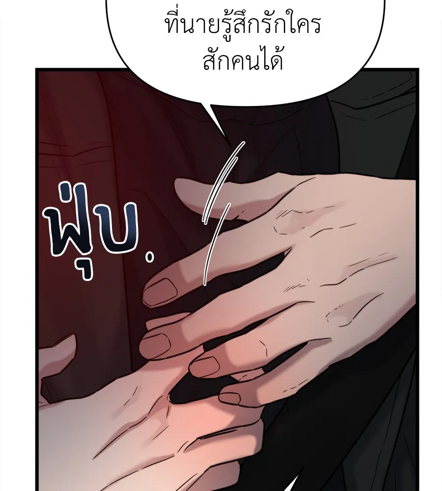 ปรารถนารักอันงดงาม ตอนที่ 24 รูปที่ 47