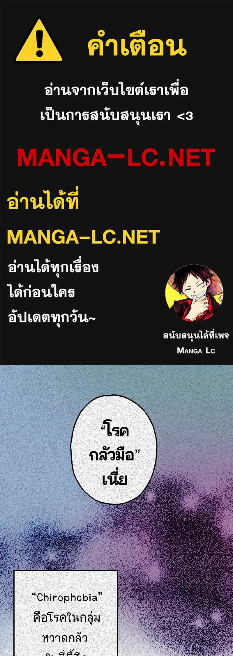 การิน BlaCX ปริศนาอาถรรพ์สีดำ ตอนที่ 18 กลัวมือ (2) รูปที่ 1