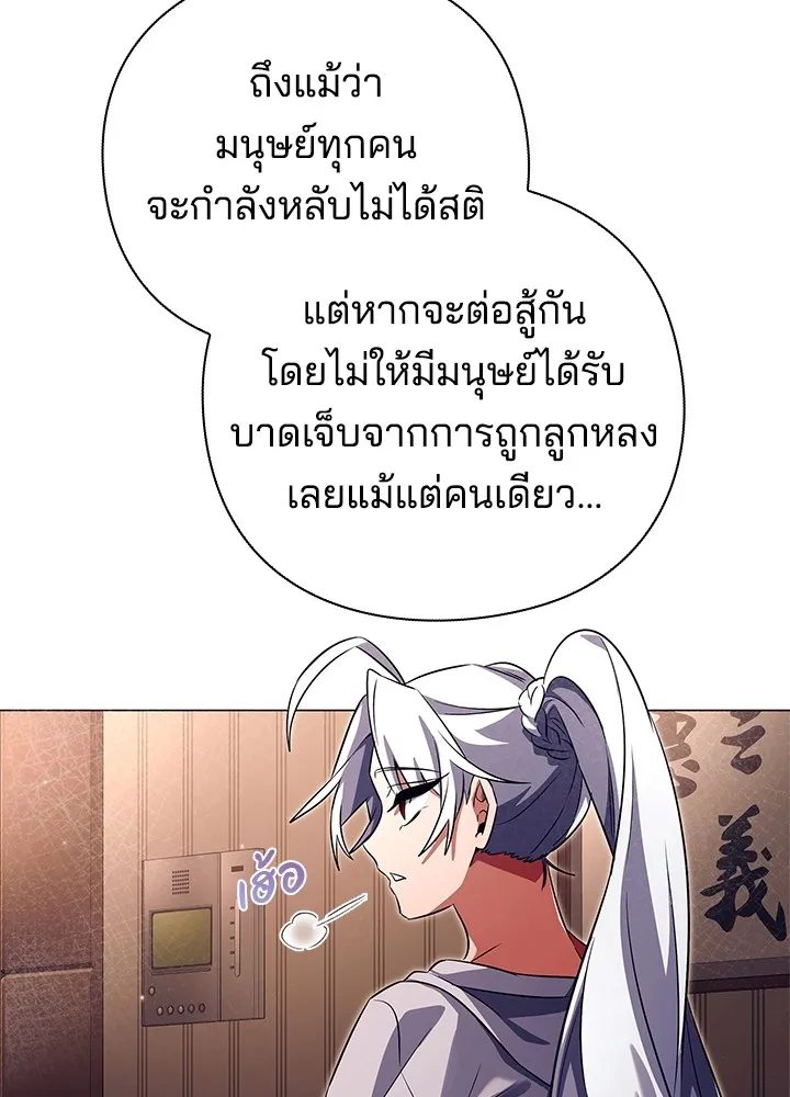 คืนแห่งโทแกบี ตอนที่ 37 รูปที่ 107