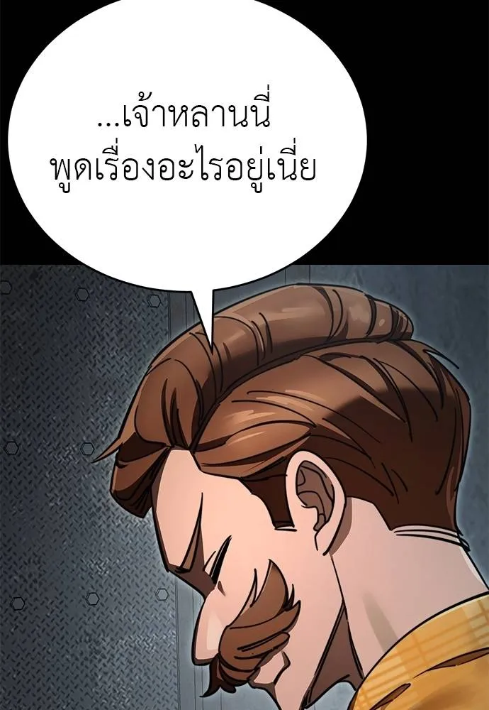 ยมราชลงทัณฑ์ ตอนที่ 62 รูปที่ 142