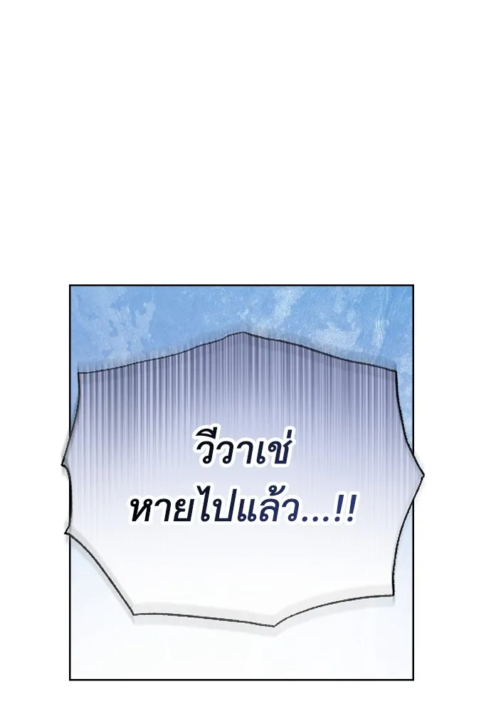 นักเล่นแร่แปรธาตุสายเปย์ ตอนที่ 26 รูปที่ 35