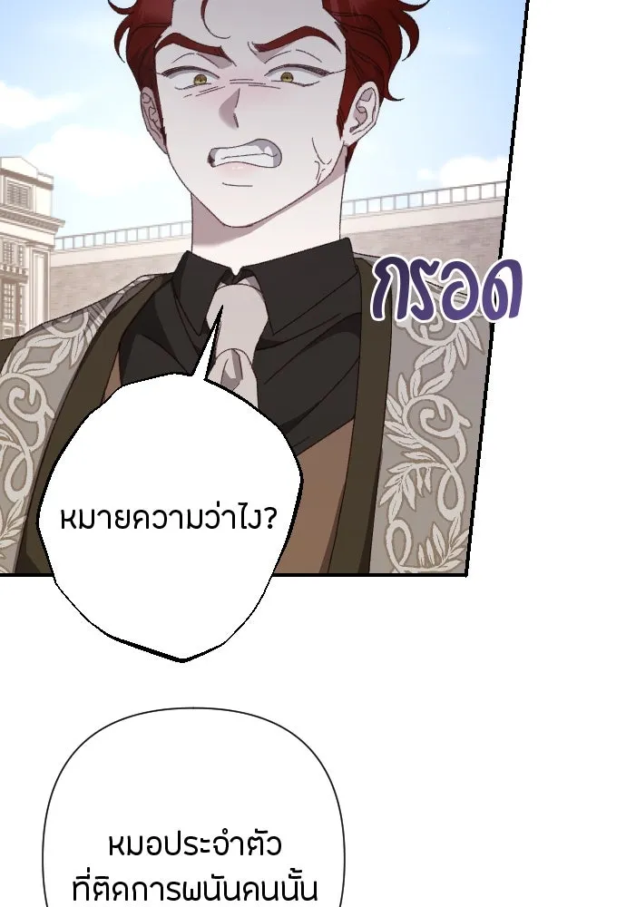 แด่ใจที่ไร้รัก ตอนที่ 18 รูปที่ 52