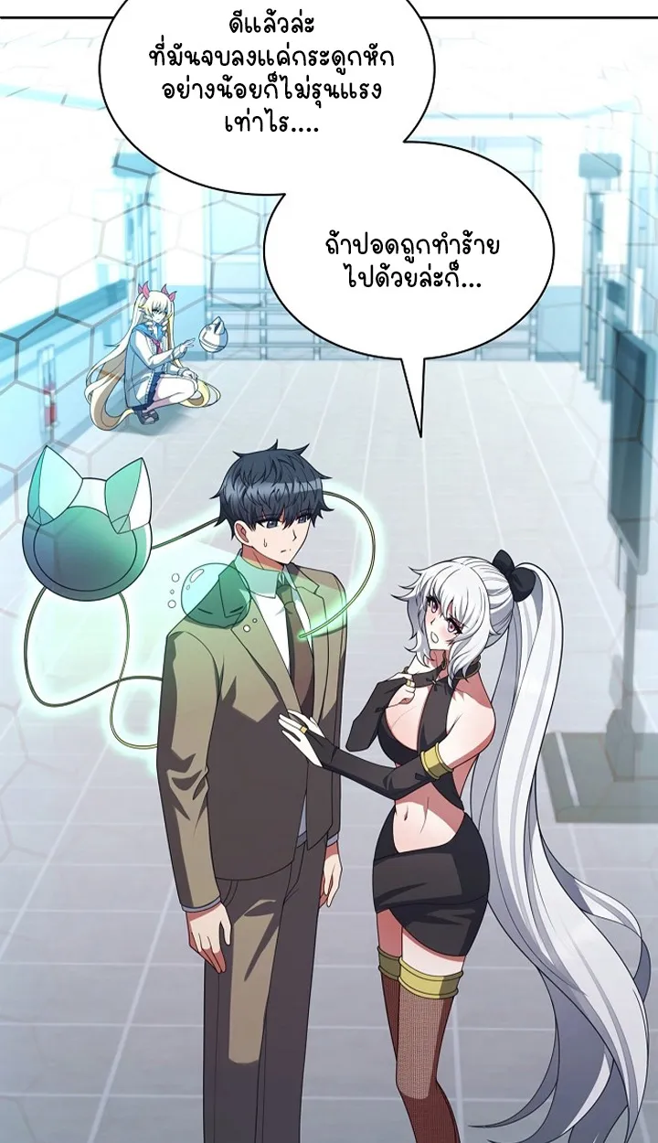 Part-Time Grim Reaper ตอนที่ ตอนที่ 37 รูปที่ 4