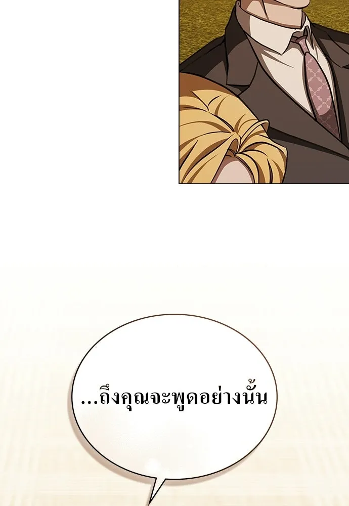 กู้ชีวิตลิขิตท่านเอิร์ล ตอนที่ 77 รูปที่ 49