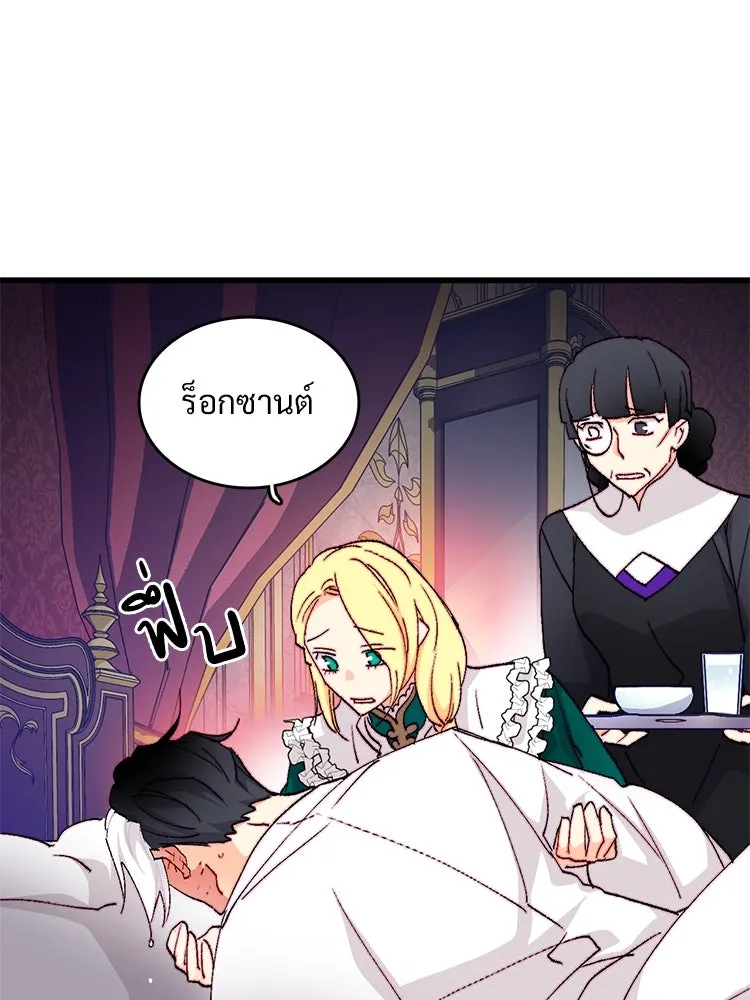 Bring the Love ตอนที่ 123 รูปที่ 64
