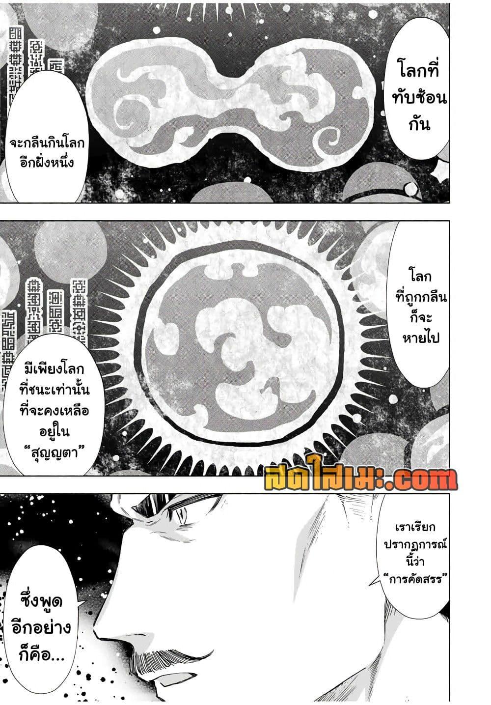 Manga-lc-com อ่านมังงะ อ่านการ์ตูน ออนไลน์ ฟรี A Rank Party wo Ridatsu Shita Ore wa, Moto Oshiego Tachi to Meikyuu Shinbu wo Mezasu ตอนที่ 1 2 3 4 5 6 7 8 9 10 11 12 13 14 ฟรี ไม่มีโฆษณา Manga-lc - อ่าน มังงะ อ่าน การ์ตูน ออนไลน์ อ่านมังงะ ฟรี
