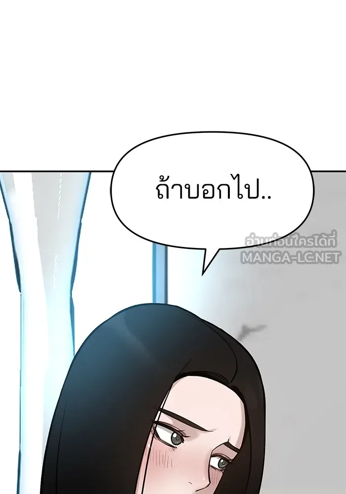 เลวฟาดเลว ตอนที่ 21 รูปที่ 150