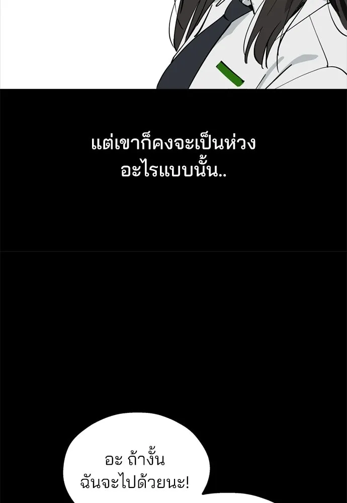 สวยเองนักเลงพอ ตอนที่ 56 รูปที่ 35
