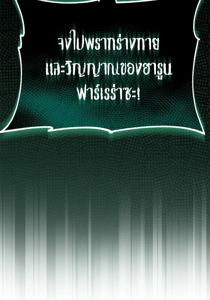 ชีวิตพลิกผันของลอร์ดผู้เกียจคร้าน ตอนที่ 124 เป็นมนุษย์ ไม่ใช่ปีศาจ รูปที่ 61