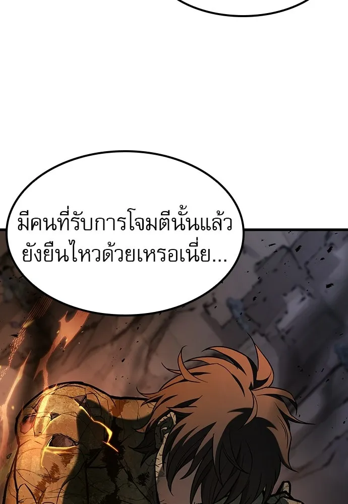 นักล่าฆ่าเพื่อรอด ตอนที่ 17 รูปที่ 58
