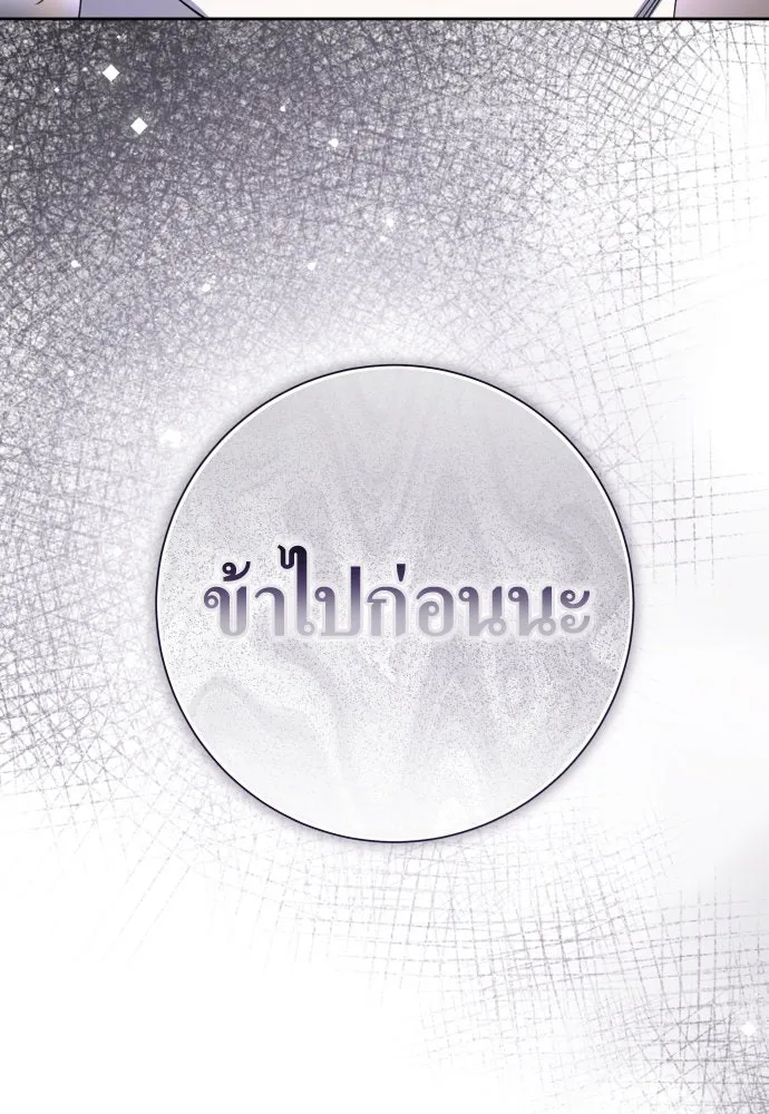 ชิงชีวิตพลิกลิขิตชะตา ตอนที่ 191. การปฏิเสธที่สมบูรณ์แบบที่สุด รูปที่ 11