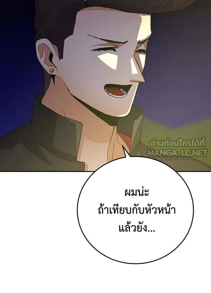 นักเลงกระจอกย้อนเวลามาทวงแค้น ตอนที่ 44 รูปที่ 75