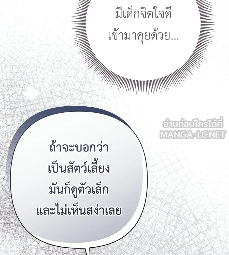 คุณพ่อของหนูคือศัตรูในชาติก่อน ตอนที่ 34 รูปที่ 51