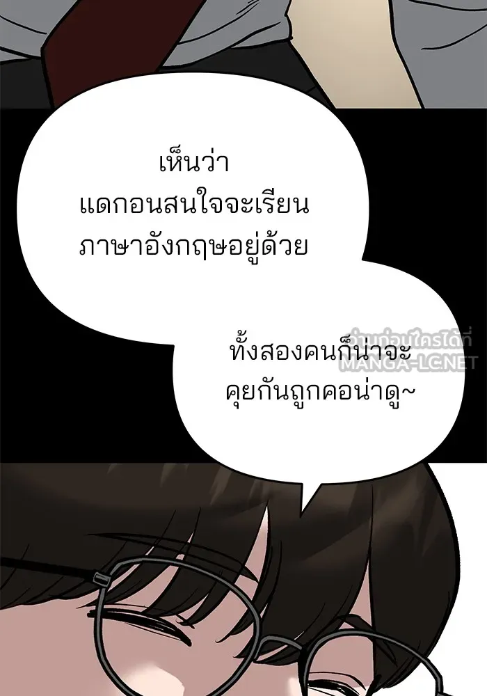 เลวฟาดเลว ตอนที่ 53 รูปที่ 171