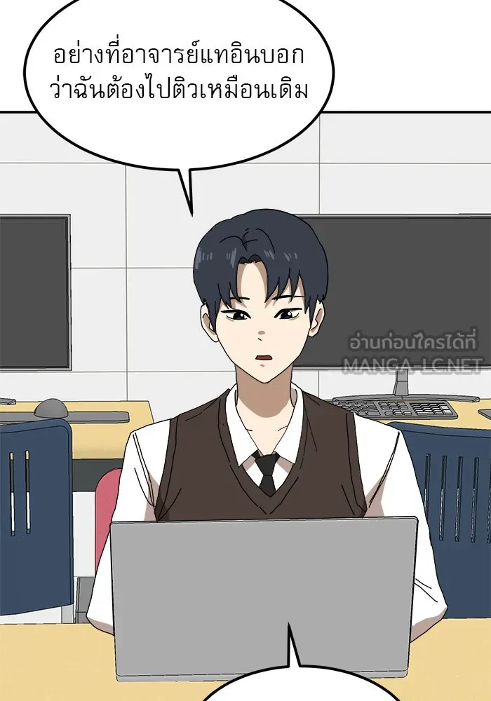 Double Click ตอนที่ 21 รูปที่ 141