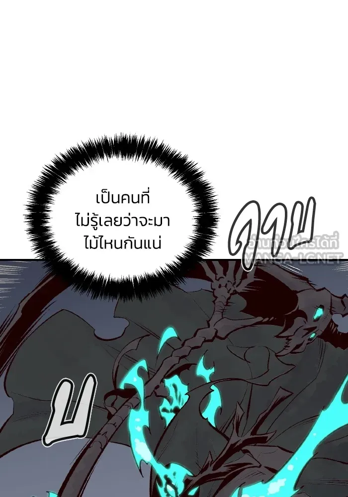 The Lone Necromancer ตอนที่ 72 รูปที่ 105