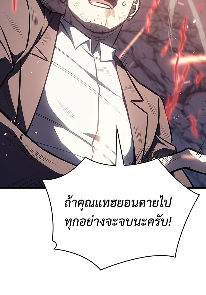 เกิดใหม่พร้อมพลังแห่งราชัน ตอนที่ 32 รูปที่ 100