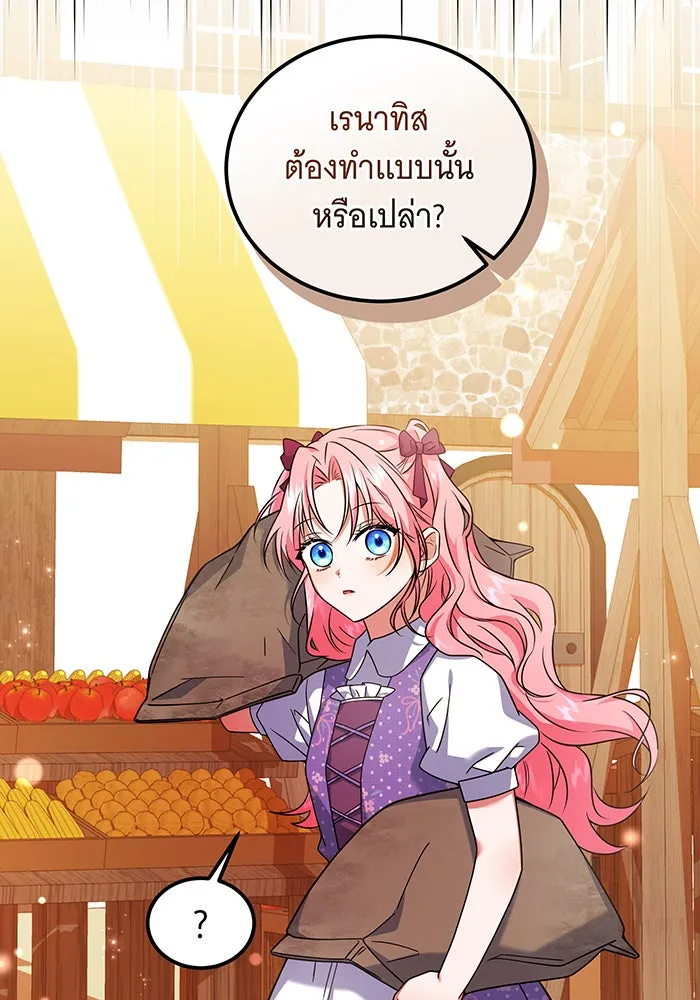 เปลี่ยนบทร้ายให้เป็นบทรัก ตอนที่ 4 รูปที่ 22