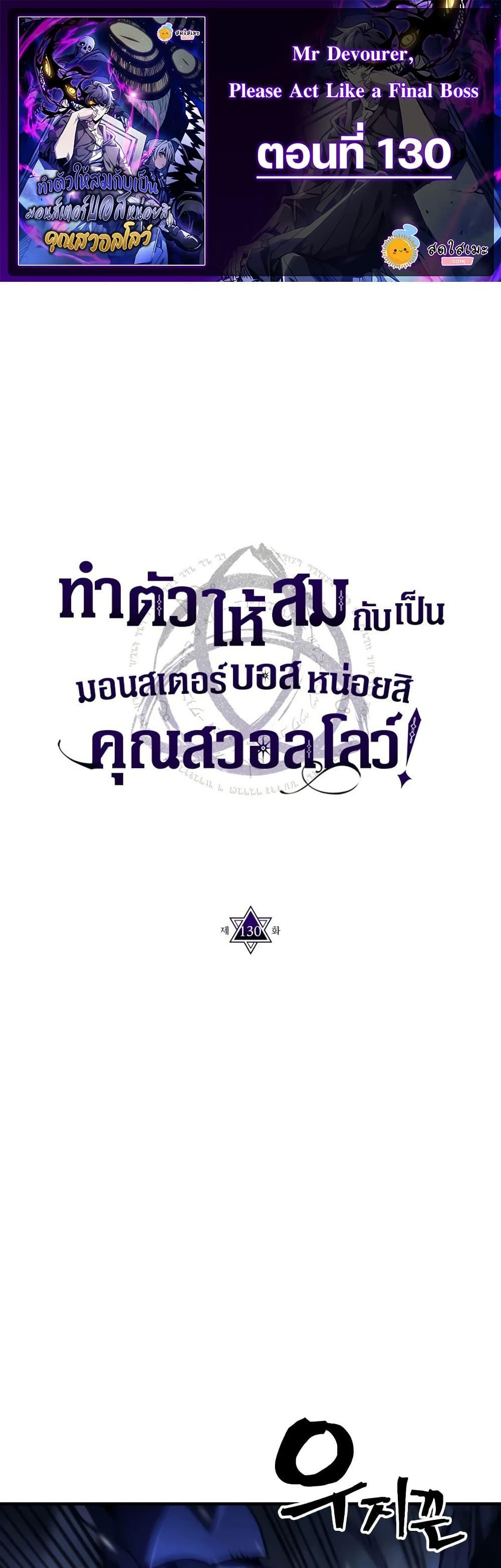 Manga-lc-com อ่านมังงะ อ่านการ์ตูน ออนไลน์ ฟรี Mr Devourer, Please Act Like a Final Boss ตอนที่ 1 2 3 4 5 6 7 8 9 10 11 12 13 14 ฟรี ไม่มีโฆษณา Manga-lc - อ่าน มังงะ อ่าน การ์ตูน ออนไลน์ อ่านมังงะ ฟรี
