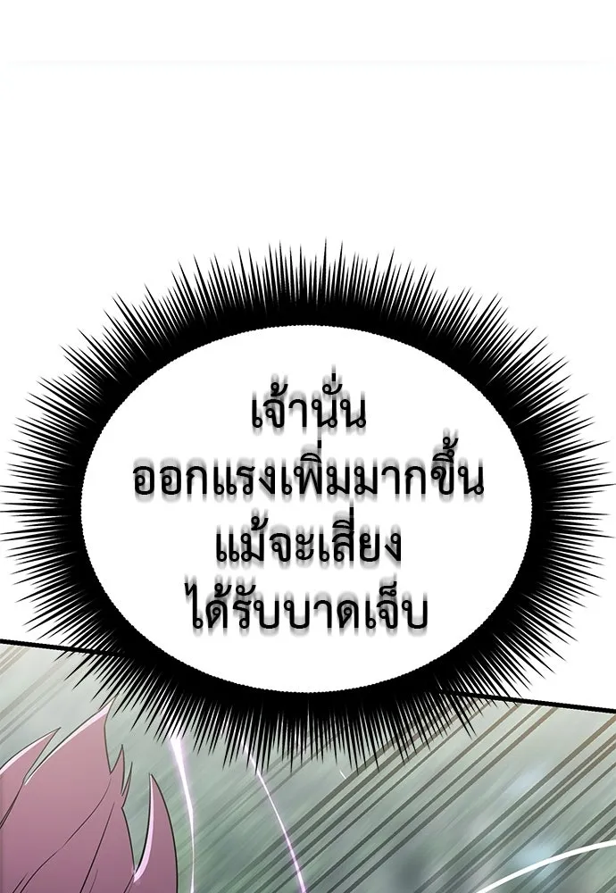 ยมราชลงทัณฑ์ ตอนที่ 134 รูปที่ 91