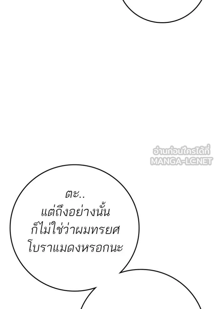 reality ตอนที่ 187 รูปที่ 63