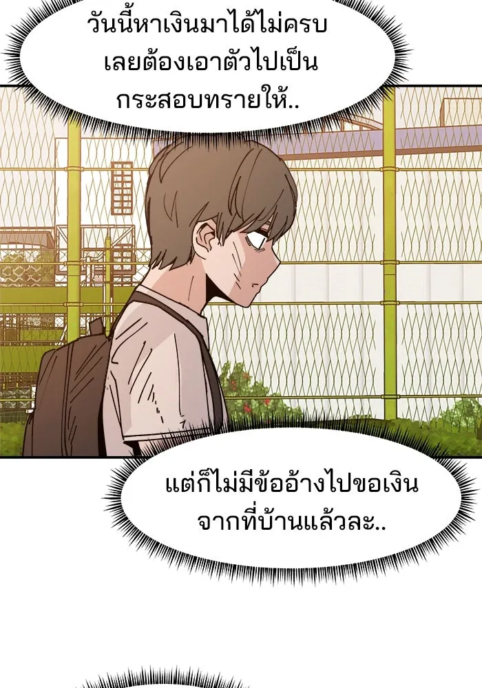 ห้องเรียนสาวแสบ ตอนที่ 1 รูปที่ 143