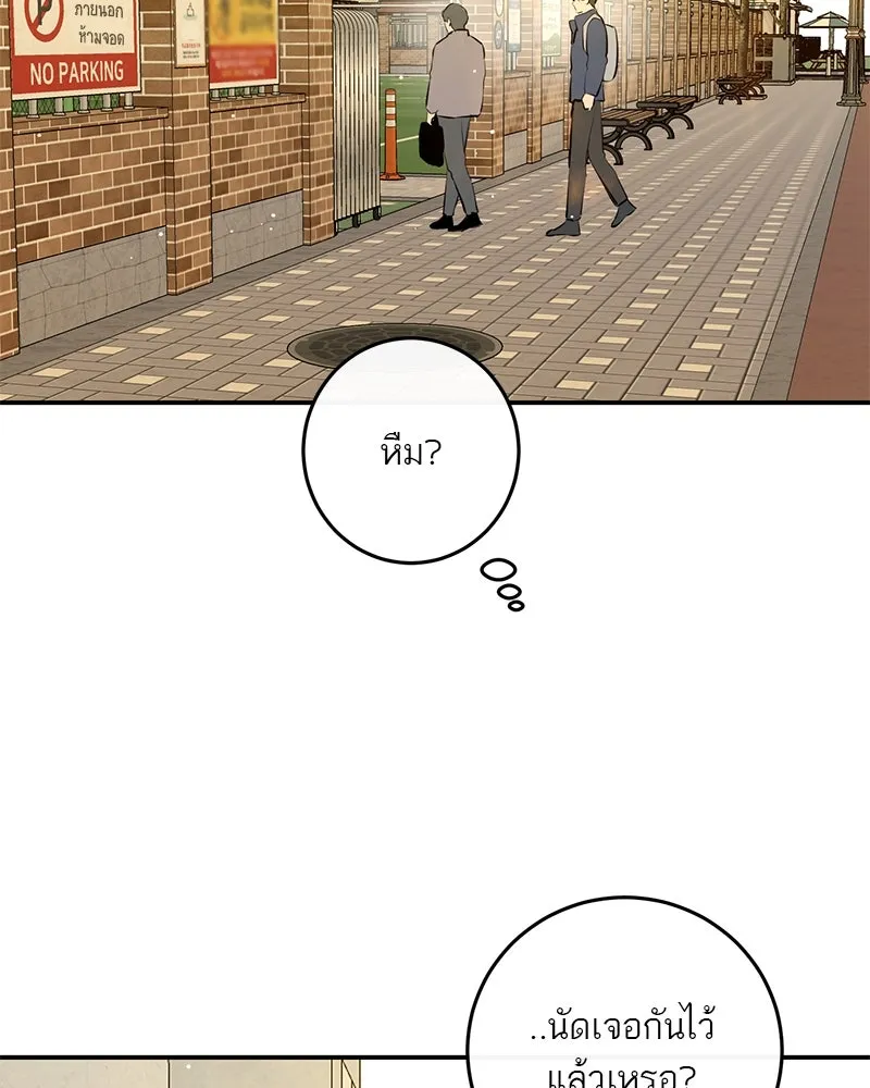 ตำนานเทพธิดาตกสวรรค์ ตอนที่ 50 รูปที่ 109