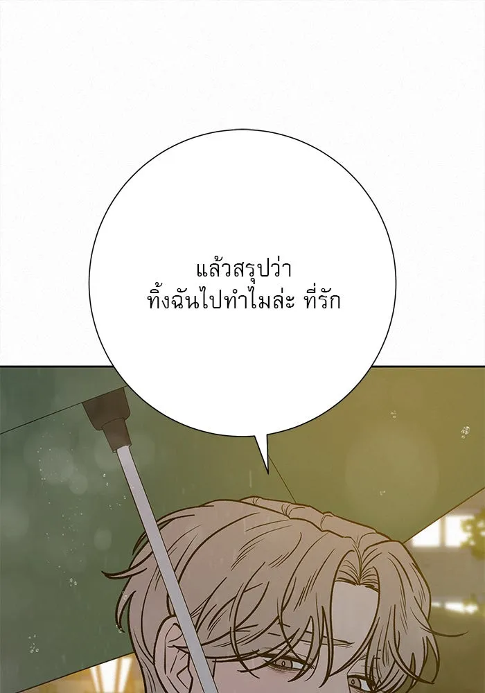 ปฏิบัติการรักวุ่นหัวใจ ตอนที่ 76 รูปที่ 103