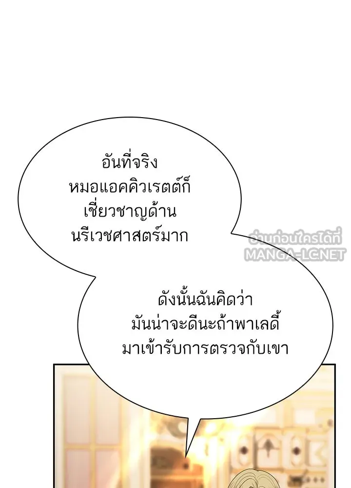 อดีตภรรยาของพระเอกหนุ่มจอมคลั่งรัก ตอนที่ 42 รูปที่ 102