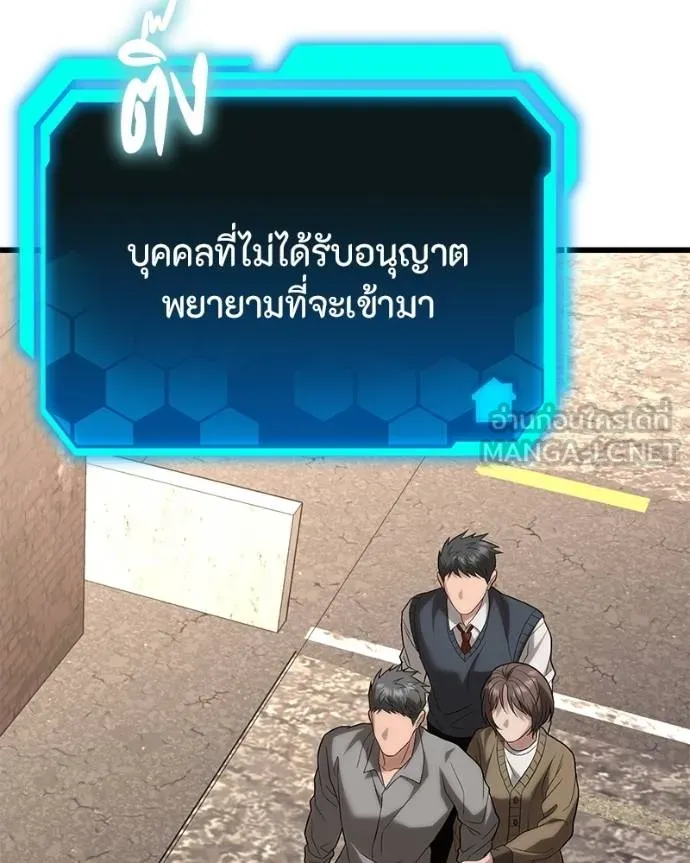 โทษที พื้นที่นี้ ตอนที่ 19 รูปที่ 67