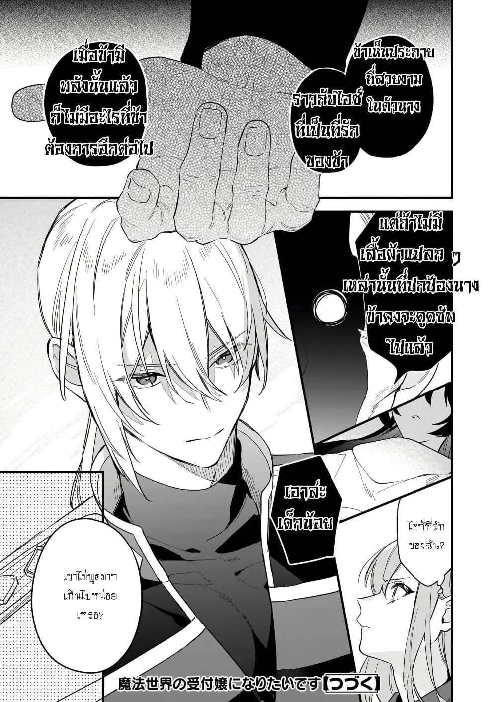 Manga-lc-com อ่านมังงะ อ่านการ์ตูน ออนไลน์ ฟรี I Want to Be a Receptionist of The Magic World! ตอนที่ 1 2 3 4 5 6 7 8 9 10 11 12 13 14 ฟรี ไม่มีโฆษณา Manga-lc - อ่าน มังงะ อ่าน การ์ตูน ออนไลน์ อ่านมังงะ ฟรี