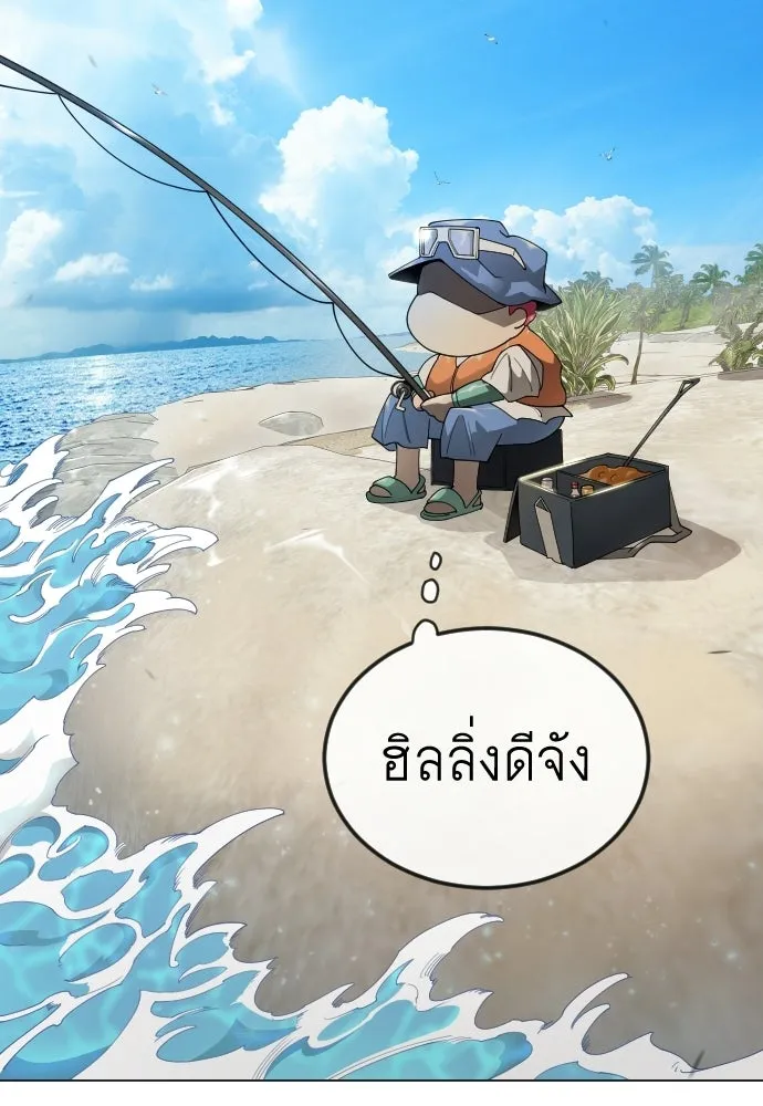 ยุคแห่งยอดมนุษย์ ตอนที่ 130 รูปที่ 23