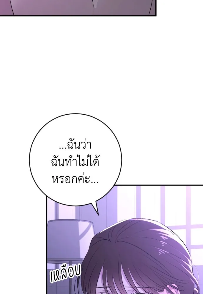 รักไร้ราคา ตอนที่ 38 รูปที่ 10