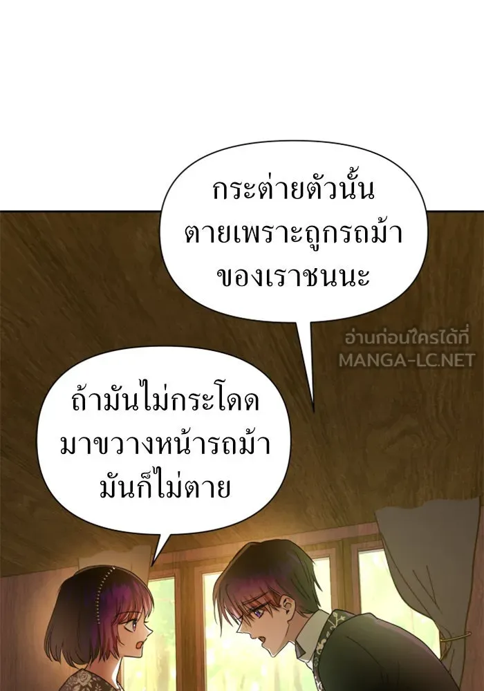 ชิงชีวิตพลิกลิขิตชะตา ตอนที่ 79. พี่ชายและน้องสาว(2) รูปที่ 48