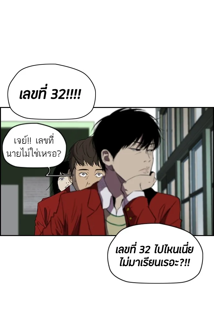 ปั่นสู้ฝันbrWind Breaker ตอนที่ 20 รูปที่ 23