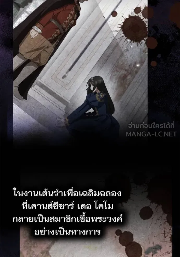 ชาตินี้น้องขอ ตอนที่ 160 รูปที่ 113