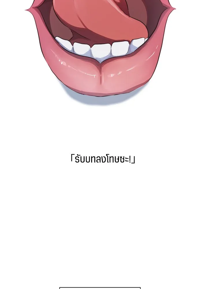 เปย์นี้เพื่อนาย My Sugar Baby ตอนที่ 60 เข้ามาเลย รูปที่ 34