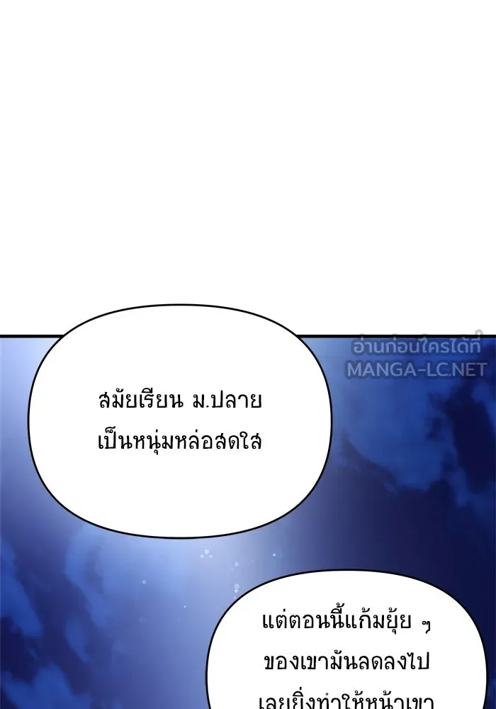 วายร้ายก็อยากมีรัก ตอนที่ 12 รูปที่ 102