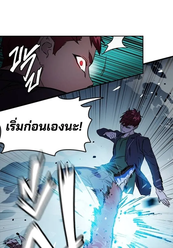 มหาสงครามคนแกร่ง ตอนที่ 16 รูปที่ 16