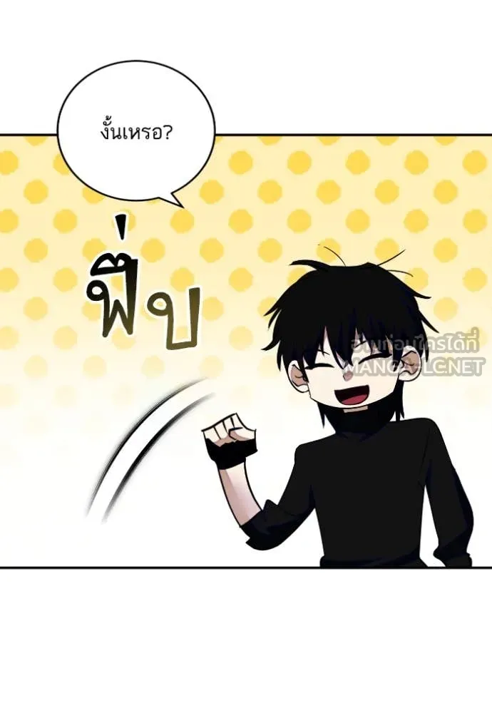 Return to Player ตอนที่ 190 รูปที่ 125