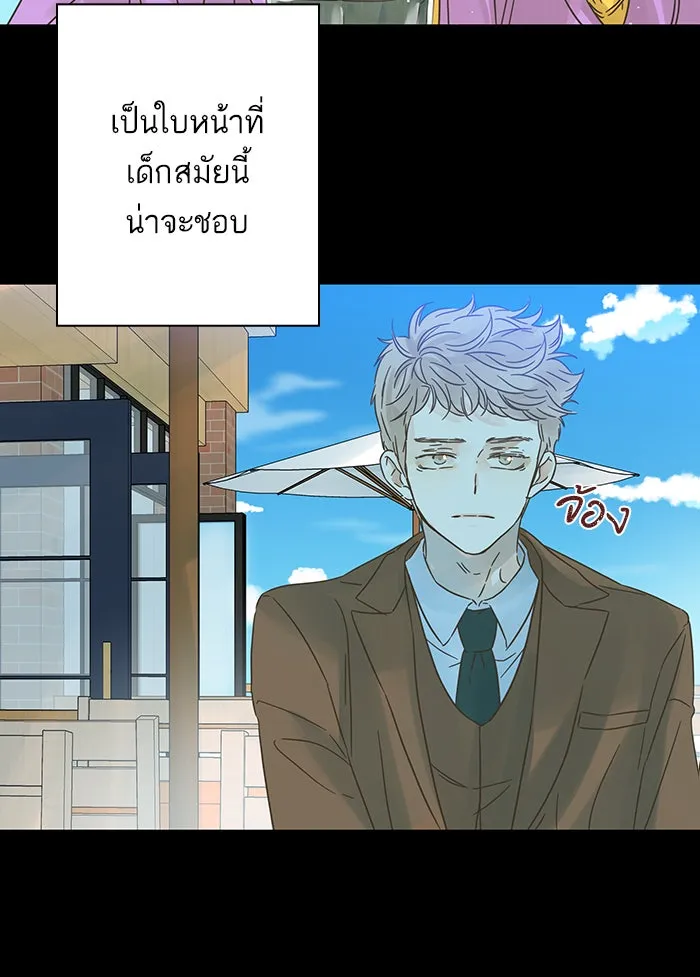 ฉันมันร้าย หรือเพราะโลกไม่น่ารัก ตอนที่ 127 รูปที่ 25