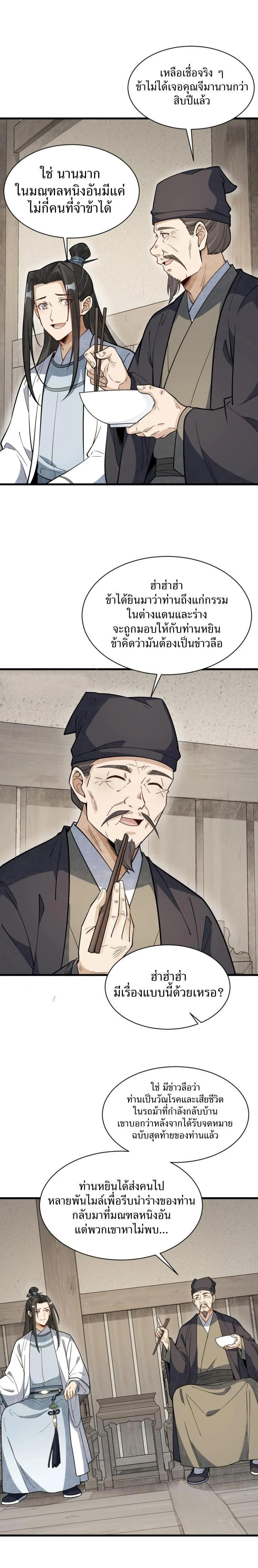 Manga-lc-com อ่านมังงะ อ่านการ์ตูน ออนไลน์ ฟรี Lan Ke Qi Yuan ตอนที่ 1 2 3 4 5 6 7 8 9 10 11 12 13 14 ฟรี ไม่มีโฆษณา Manga-lc - อ่าน มังงะ อ่าน การ์ตูน ออนไลน์ อ่านมังงะ ฟรี